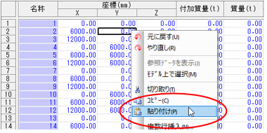 グリッドシート